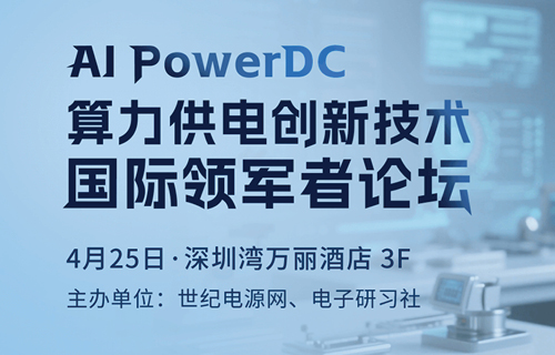 AI Computing Power Event