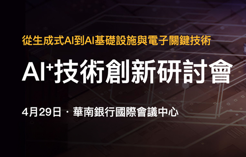 AI+ Innovation TechCon