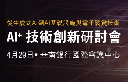 AI+ Innovation TechCon