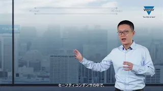 ビシェイ パッシブソリューション：オンボードチャージャー